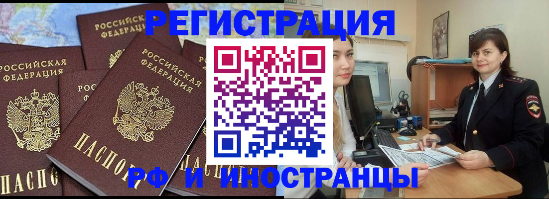 временная регистрация адрес в Новочебоксарске