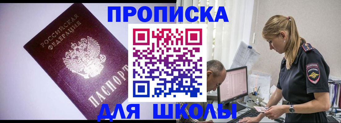 временная регистрация недорого в Новочебоксарске