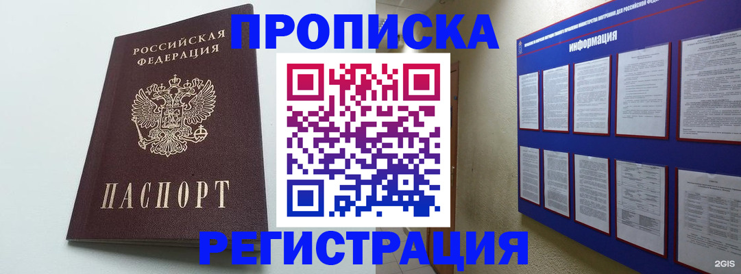 временная регистрация 2025 в Новочебоксарске