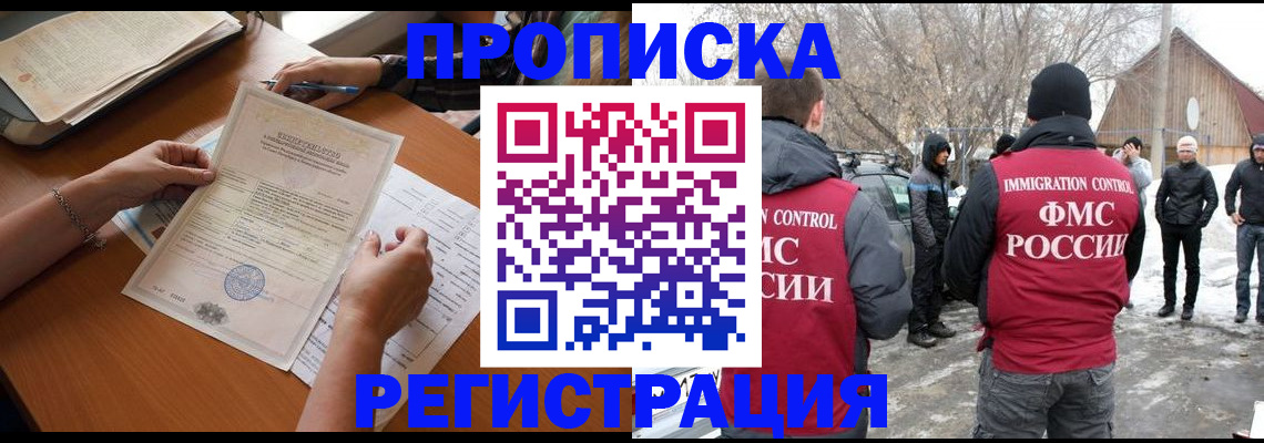 прописка штамп в Новочебоксарске