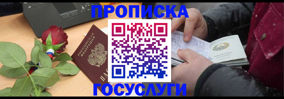 временная регистрация купить в Новочебоксарске