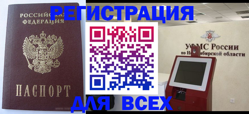 прописка ребенка в Новочебоксарске