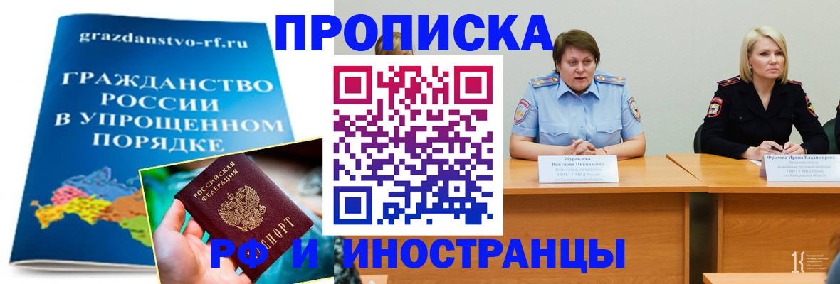 временная прописка в Новочебоксарске