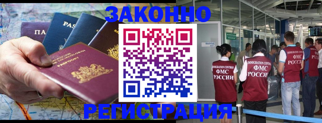 прописка гарантия в Новочебоксарске
