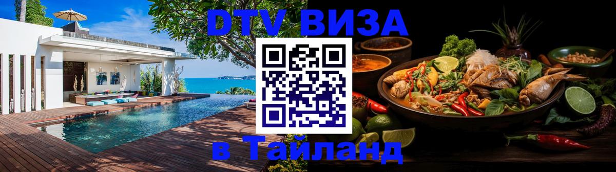 Сколько стоит DTV виза — актуальные цены, оформление даже без документов - 20.11.2025 